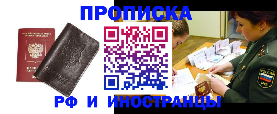 прописка гарантия в Великом Устюге