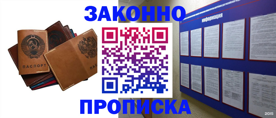 прописка паспорт в Великом Устюге