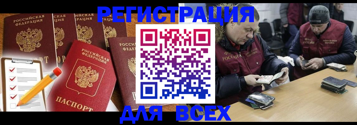 временная регистрация недорого в Великом Устюге